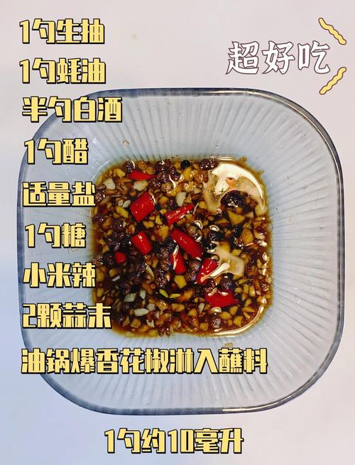 海鲜辣酱怎么做？蘸料配方有哪些？-图1