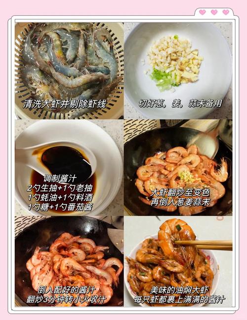 大虾怎么做才好吃？海鲜美味秘诀是什么？-图1