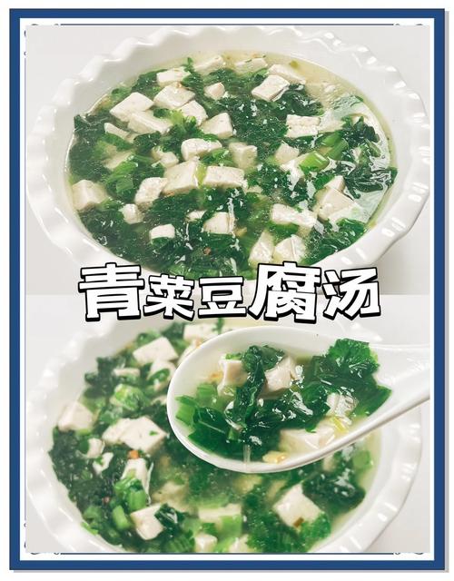 豆腐青菜怎么做才好吃？-图3