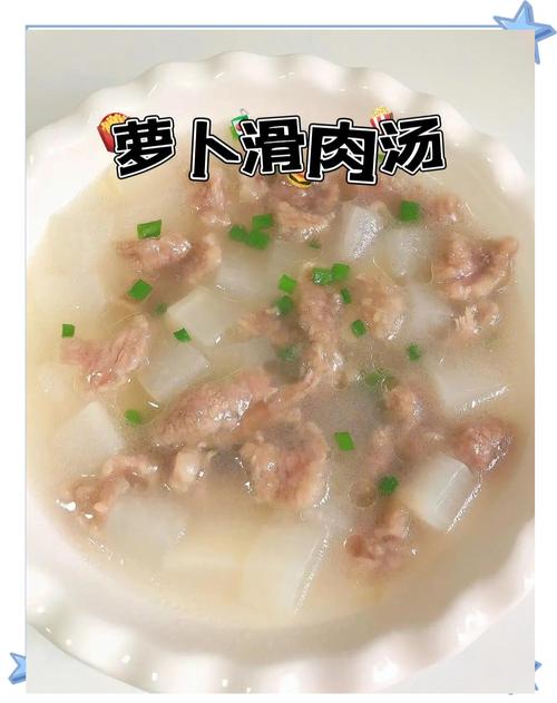 萝卜肉汤的家常做法大全-图1