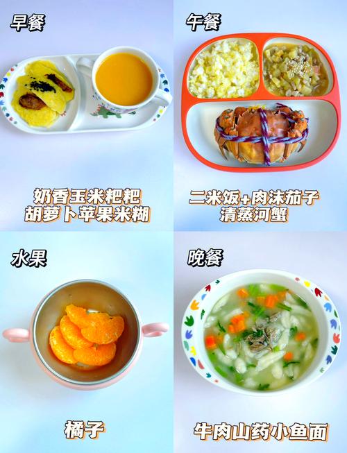 一岁宝宝一天三餐食谱-图2
