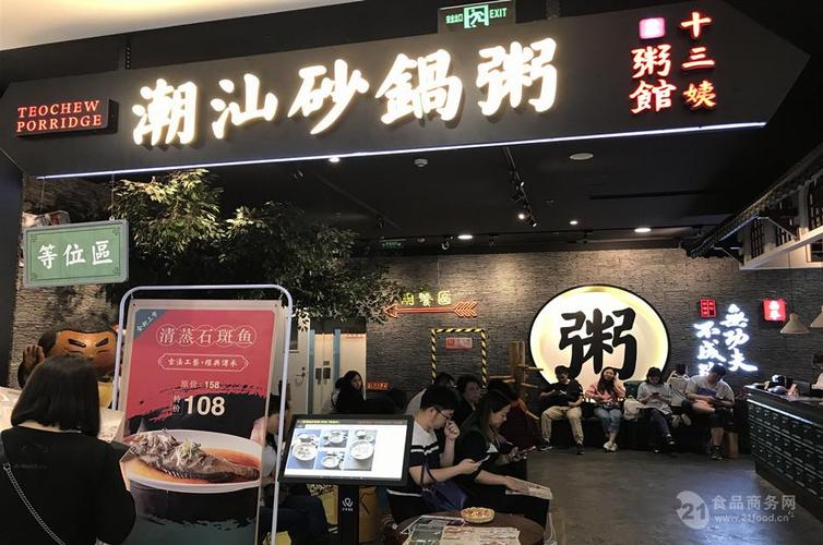 潮汕砂锅海鲜粥地址在哪？-图3