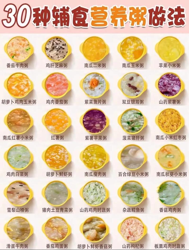 六个月宝宝辅食粥怎么煮更营养？-图1