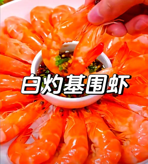 白灼海鲜如何在家做出饭店鲜味？-图1