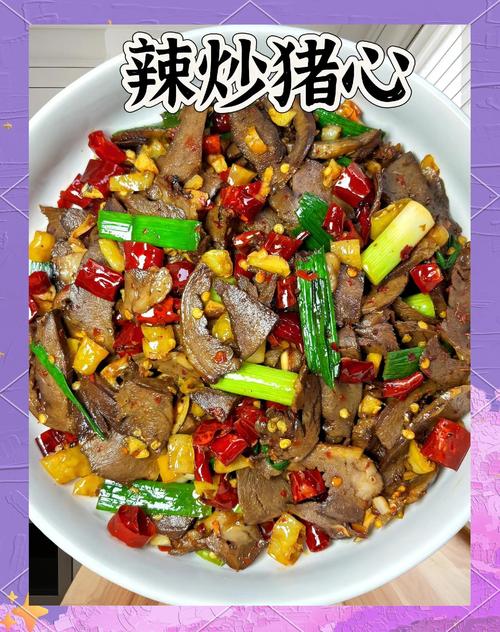 猪心怎么做才好吃？家常做法有哪些？-图1