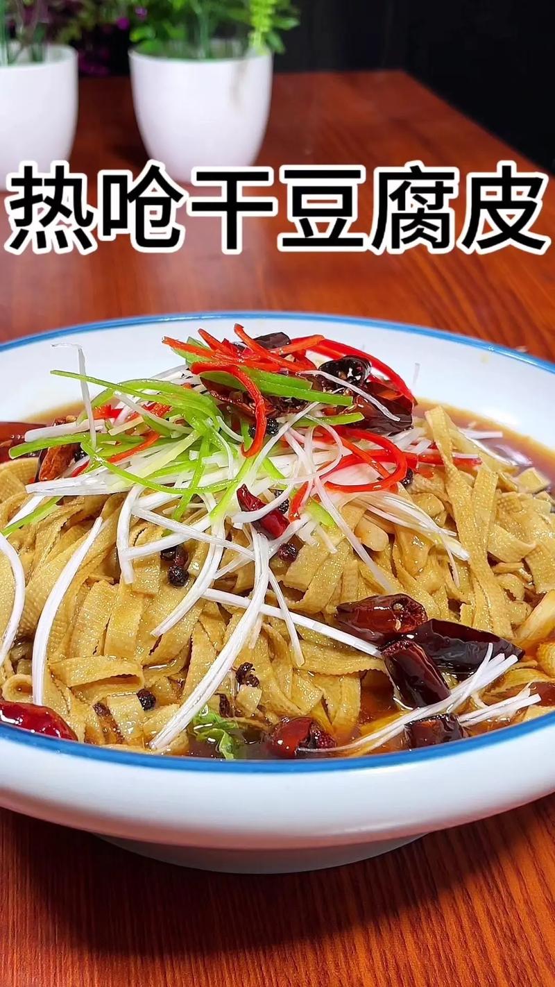 豆腐皮家常炒法有哪些？-图2