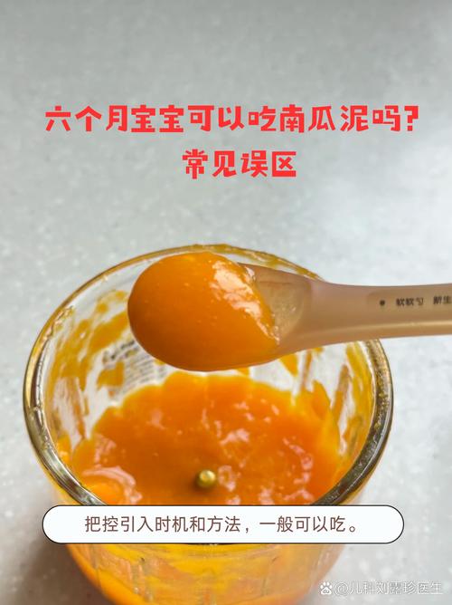 六个月宝宝能吃南瓜吗？-图2