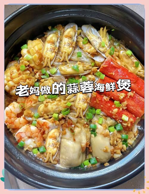 海鲜砂锅煲做法有哪些？-图2