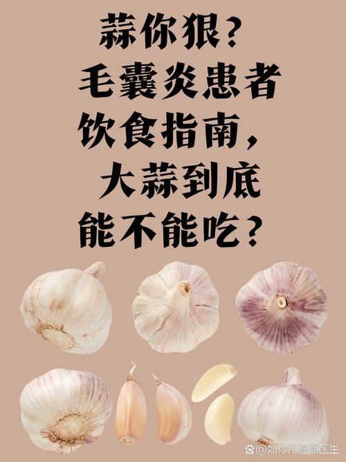 吃大蒜真能防海鲜中毒吗？-图2