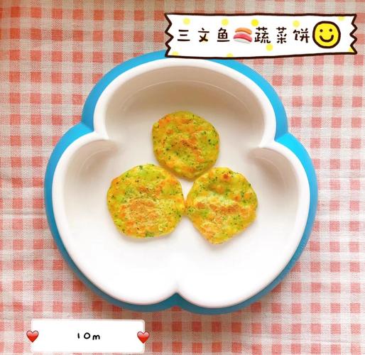 三文鱼南瓜饼一岁宝宝-图1
