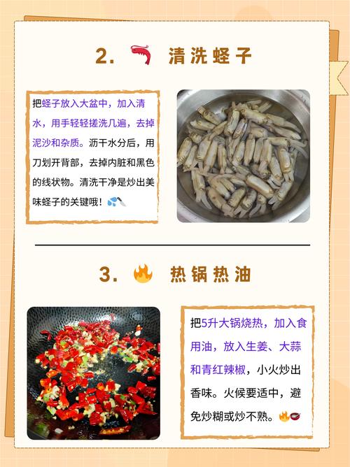蛏子怎么做？做法大全在这里！-图2