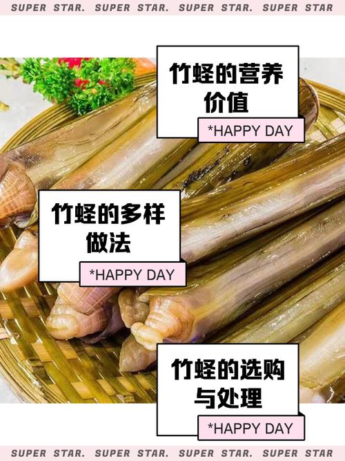 蛏子怎么做？做法大全在这里！-图3