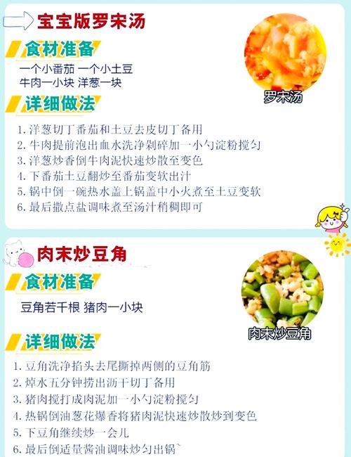 宝宝十二个月一天食谱怎么安排？-图1