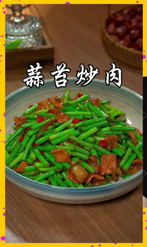 蒜苔家常做法有哪些？-图2