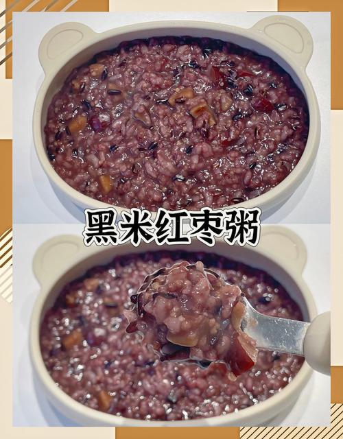 宝宝能吃黑米八宝粥吗？-图1