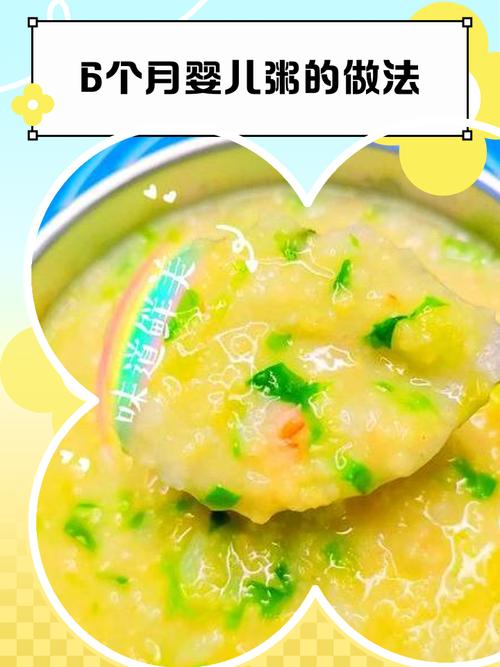 宝宝六个月白粥怎么煮更营养？-图1