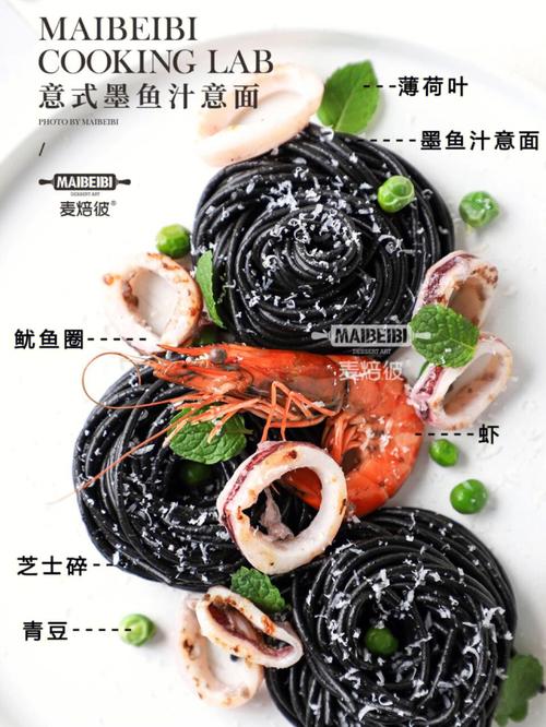 墨鱼汁意面怎么做？海鲜搭配怎么做？-图1