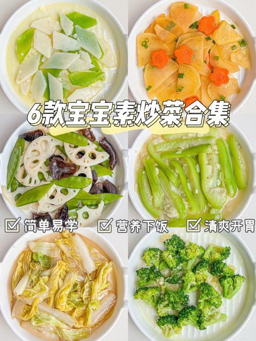 一周岁宝宝蔬菜怎么做好吃又营养？-图1