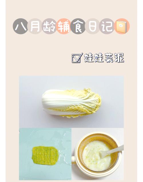 一周岁宝宝蔬菜怎么做好吃又营养？-图3