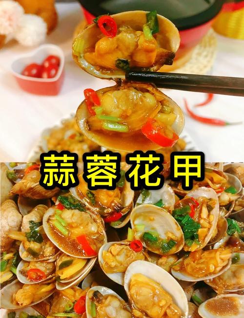 香辣花甲怎么做？家常做法有哪些？-图3