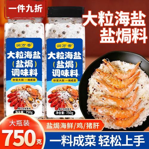 海鲜香料有哪些常见种类？-图1