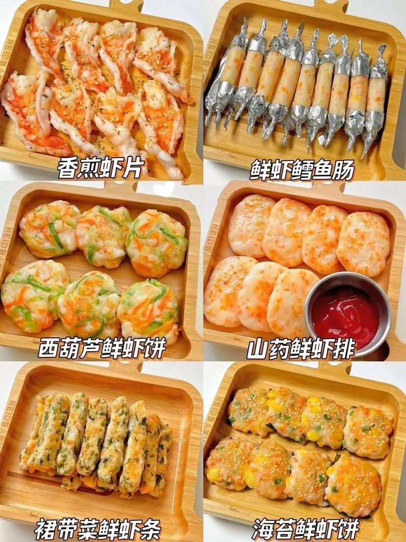 一岁宝宝虾怎么做好吃又安全？-图1