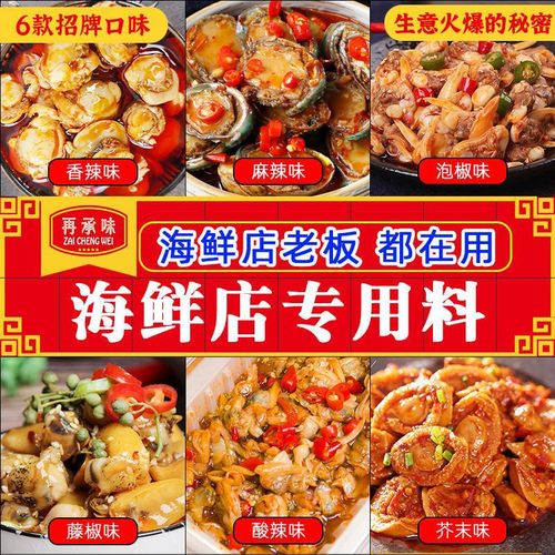 海鲜汁的独特风味该如何描述？-图3