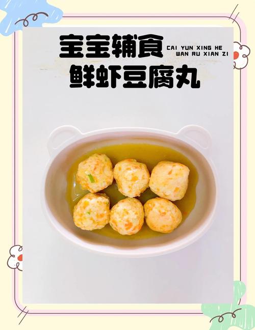 一周岁宝宝吃哪种虾更合适？-图1