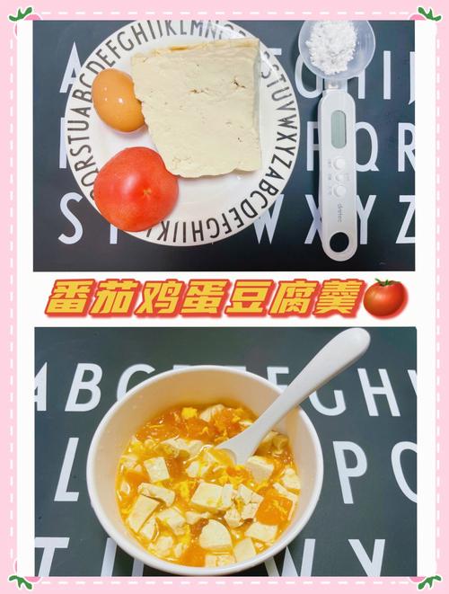 八个月宝宝豆腐羹怎么做合适？-图1