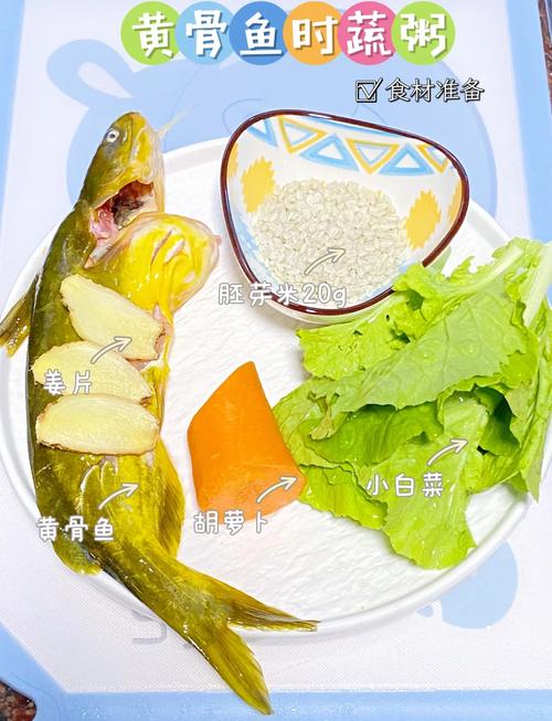 7个月宝宝辅食黄骨鱼怎么做好？-图1