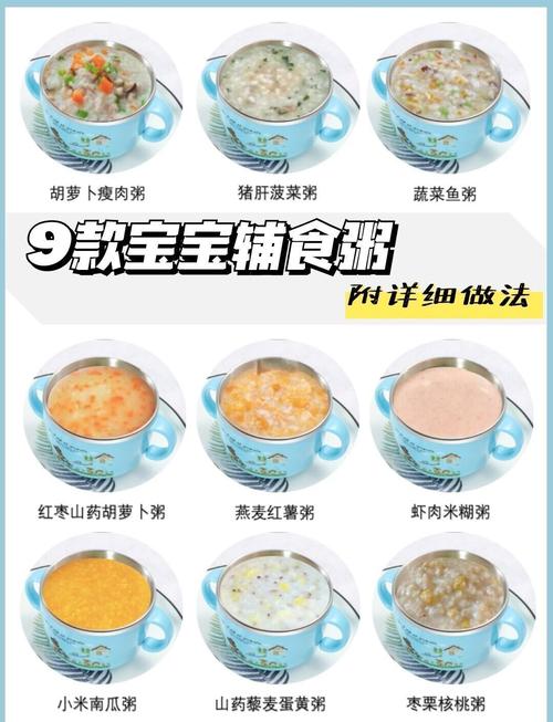 七个月宝宝辅食粥怎么做？-图1