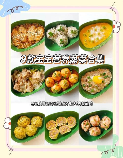 一岁宝宝蒸菜怎么做？营养好消化吗？-图3