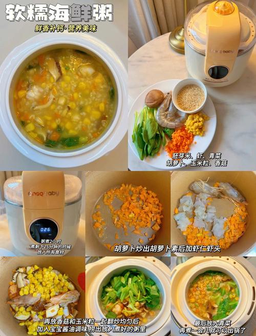 十一个月宝宝能吃虾粥吗？怎么做合适？-图3