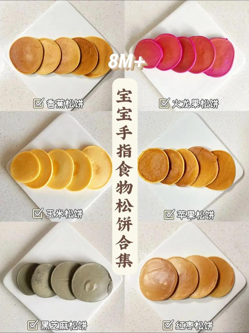 八个月宝宝辅食怎么做？-图3