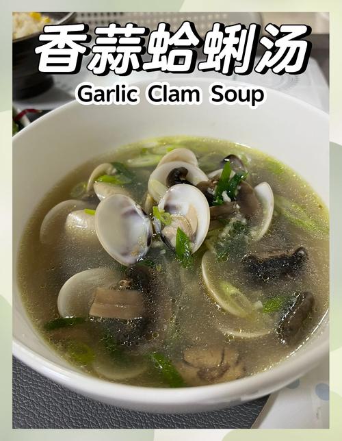 哪些贝类煲汤最鲜？-图2