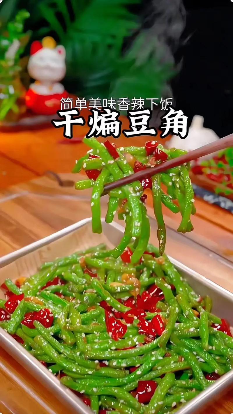 干扁豆角家常做法视频，干豆角怎么炒才入味？-图3