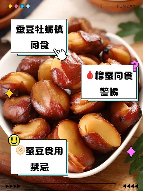 海鲜和蚕豆能同食吗？-图3