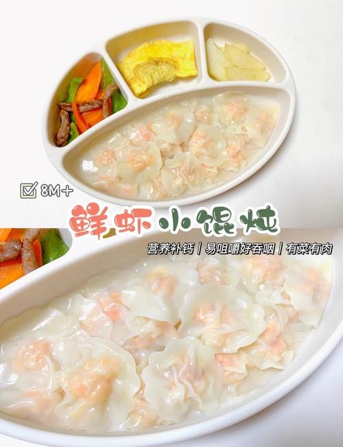 八个月宝宝怎么吃小馄饨？-图1