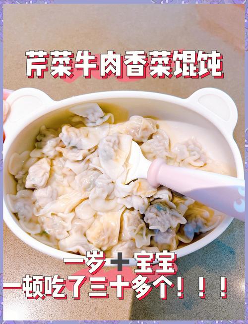 八个月宝宝怎么吃小馄饨？-图2