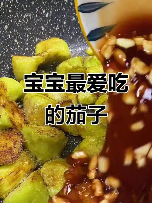 十个月宝宝能吃茄子吗？怎么吃？-图3