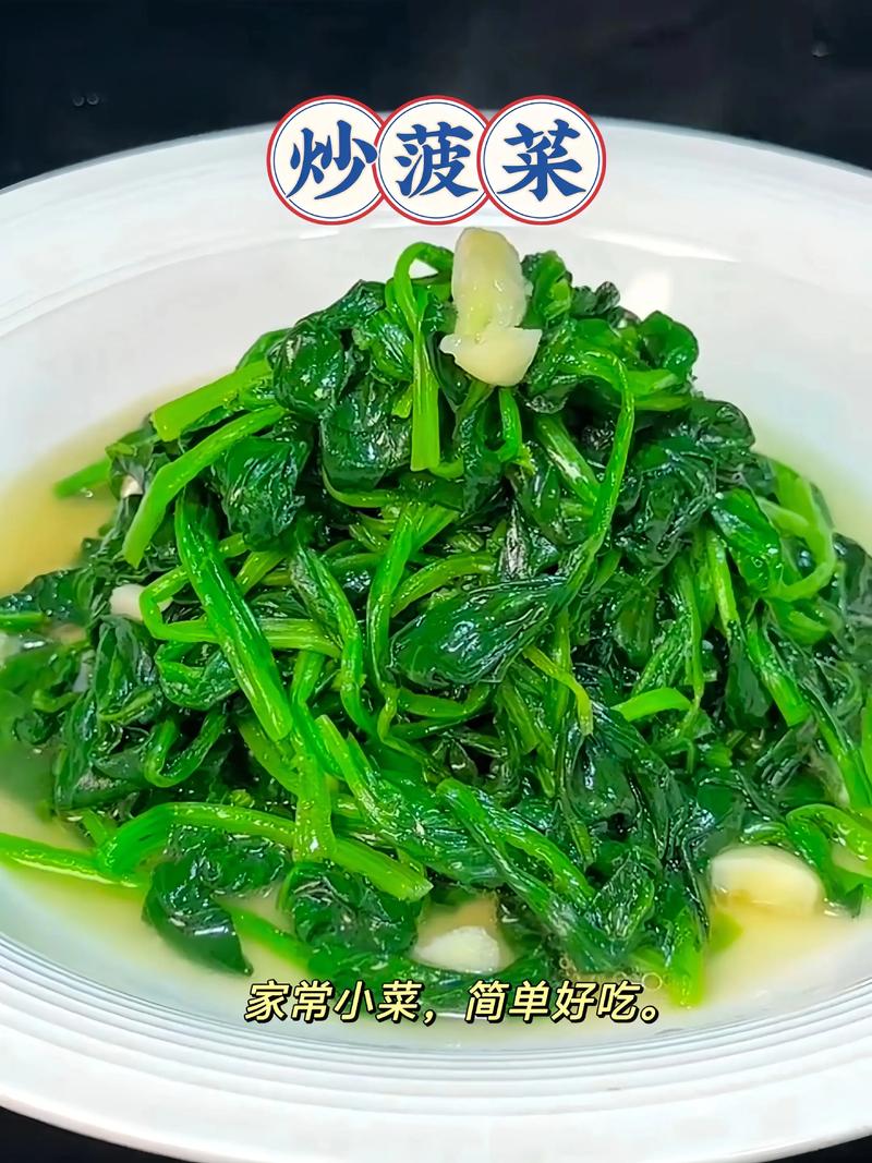 油焖菠菜怎么做才好吃？-图2