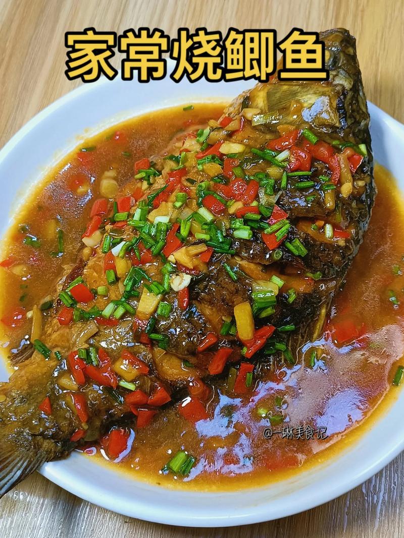 红烧鲫鱼家常做法有哪些关键步骤？-图2