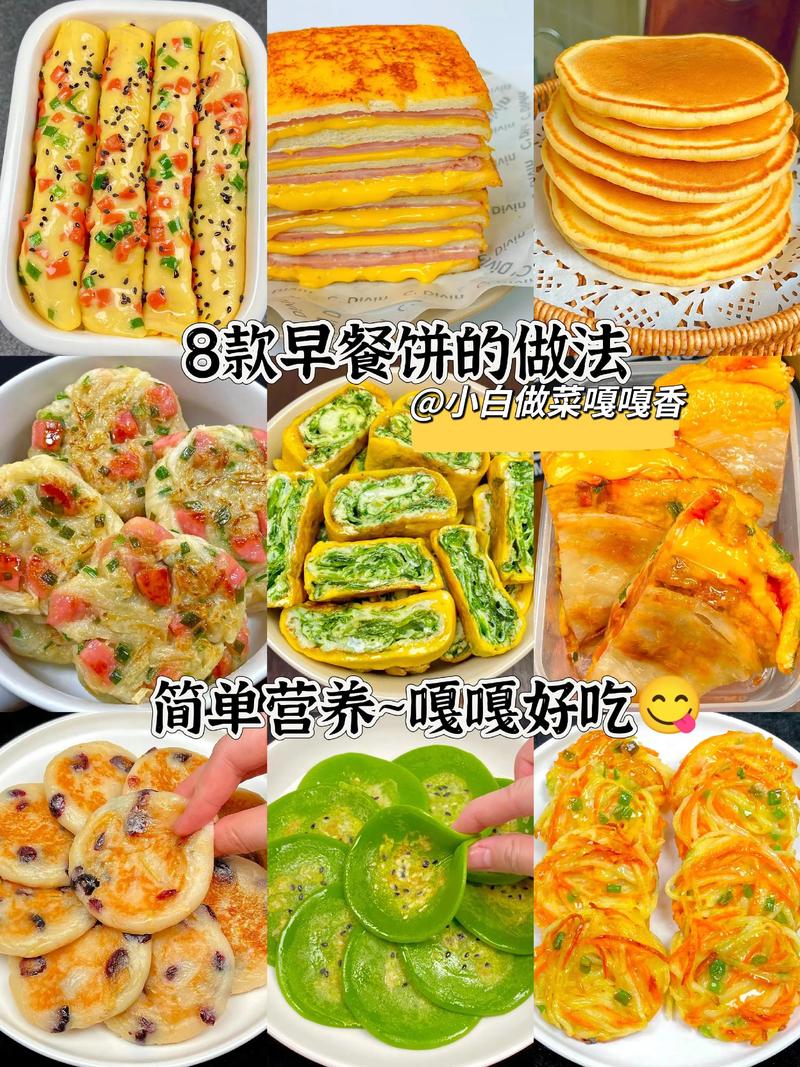 早餐做法简单又好吃，有什么秘诀？-图1