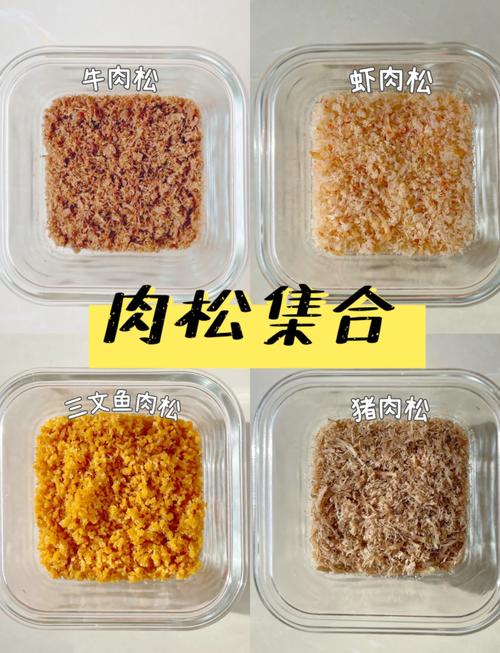 宝宝六个月能吃肉松吗？-图1