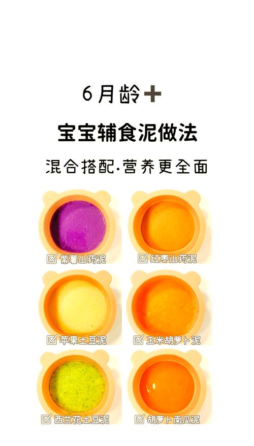 9个月宝宝菜泥怎么做？辅食泥怎么做好吃又营养？-图2