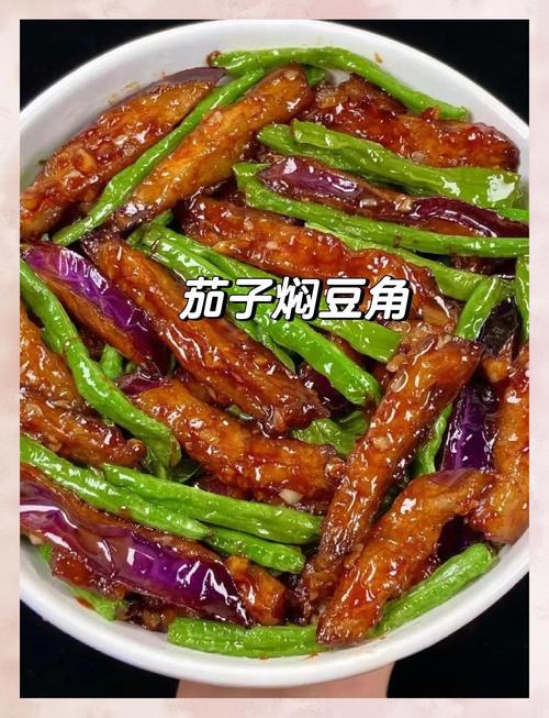 豆角茄子怎么做才入味不油腻？-图2