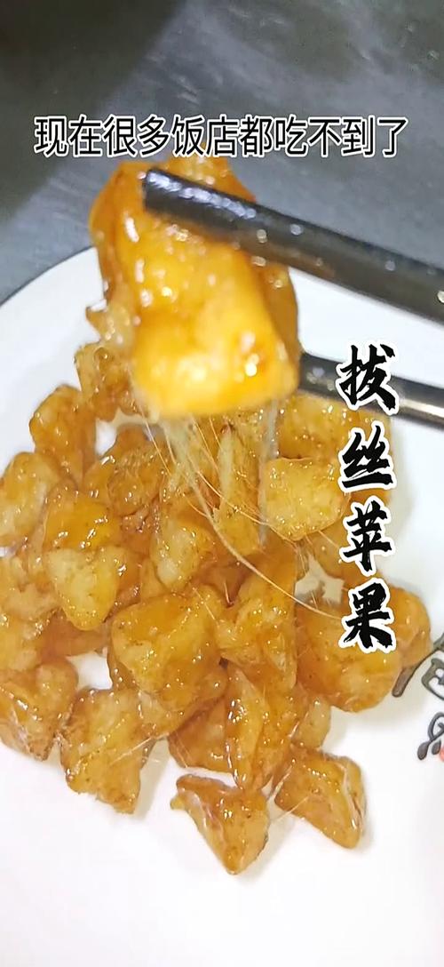 苹果拔丝怎么才不粘牙？-图1