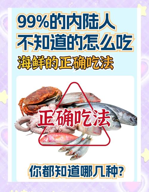 海鲜腥味从何而来？-图2