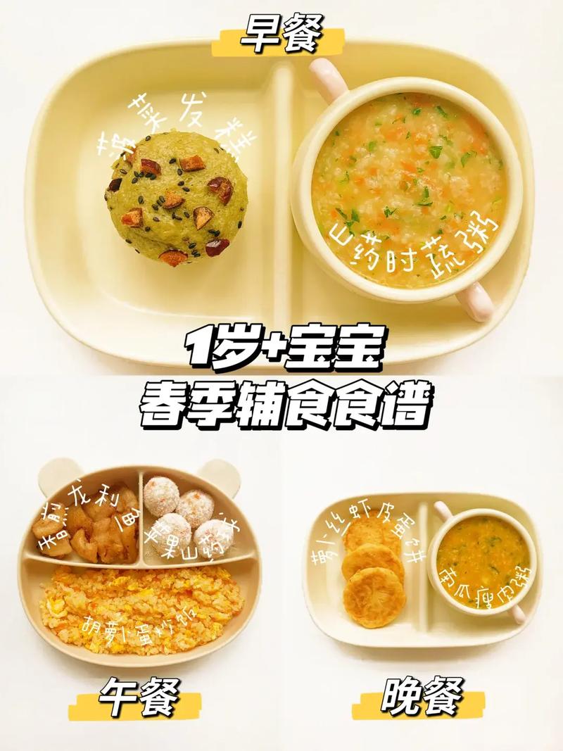 一周半宝宝辅食怎么安排才合理？-图3