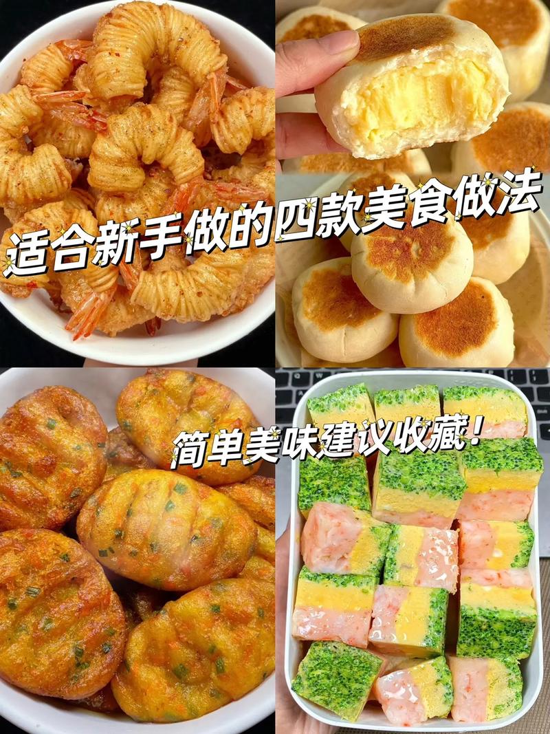 家常美食怎么做简单又好吃?-图3 家常美食怎么做简单又好吃?-图3
